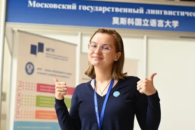 МГЛУ сотрудник